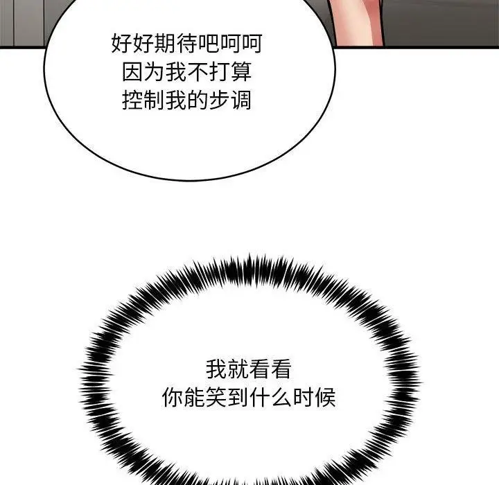 漫画《新都市外卖员》第39话第146张图