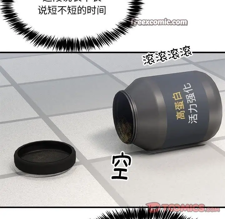 漫画《新都市外卖员》第39话第15张图