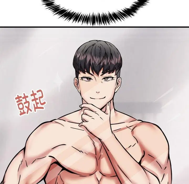 漫画《新都市外卖员》第39话第17张图