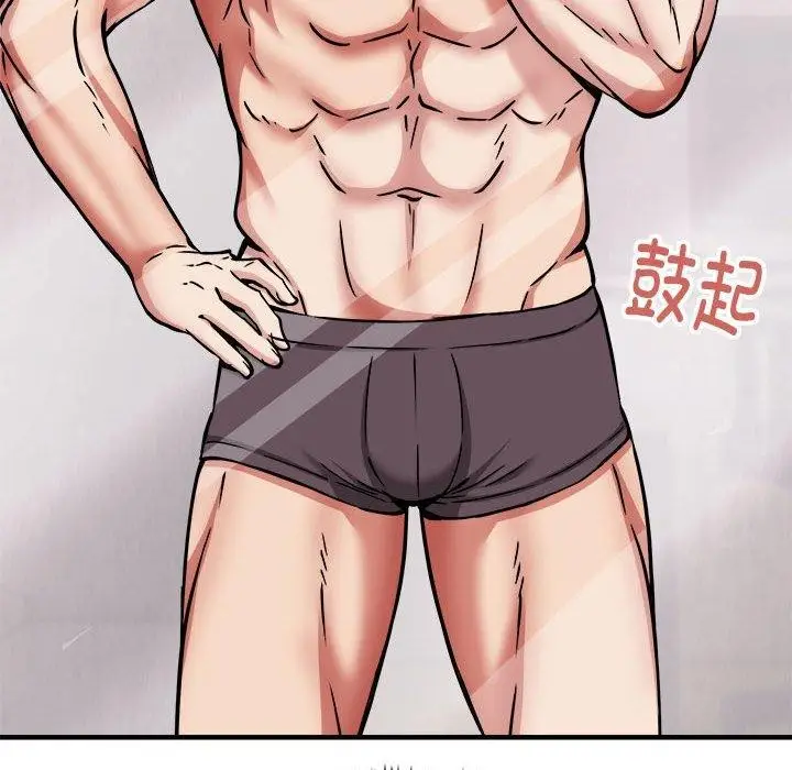 漫画《新都市外卖员》第39话第18张图