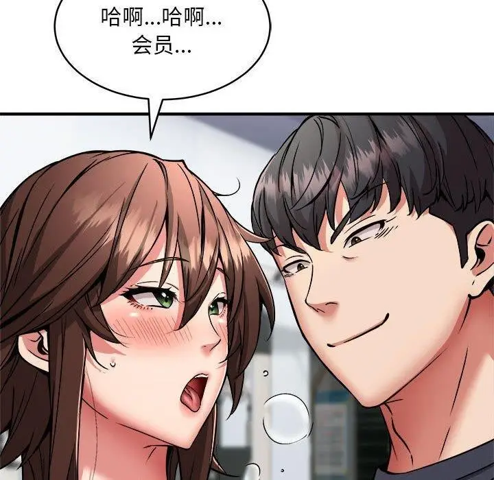 漫画《新都市外卖员》第39话第20张图