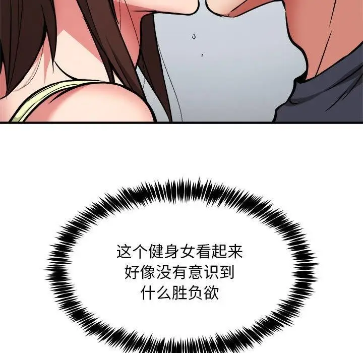 漫画《新都市外卖员》第39话第23张图