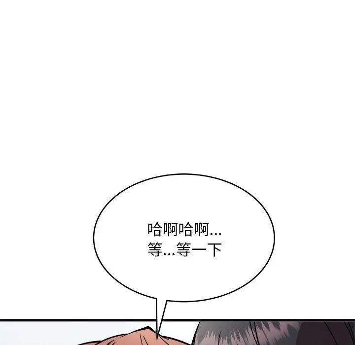 漫画《新都市外卖员》第39话第31张图