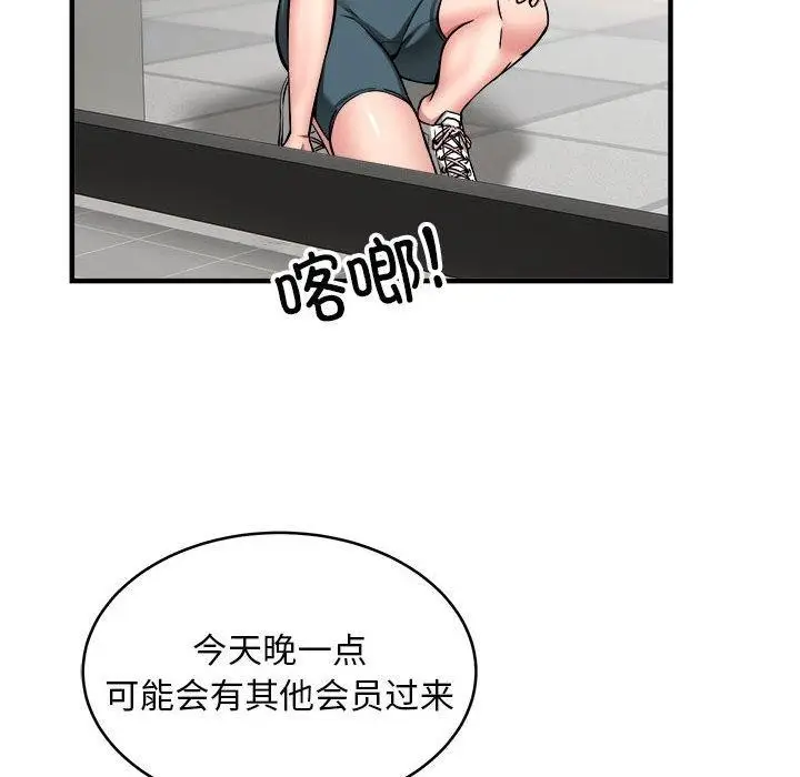 漫画《新都市外卖员》第39话第34张图