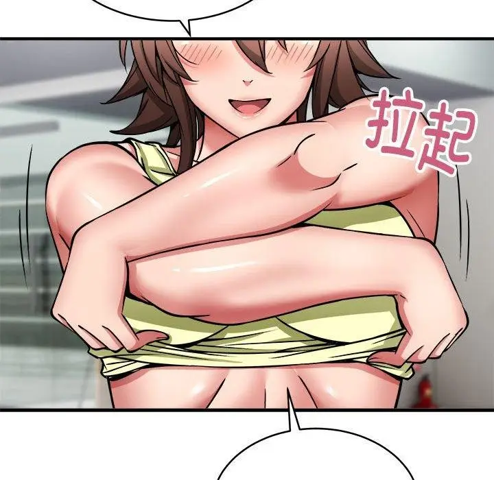 漫画《新都市外卖员》第39话第35张图