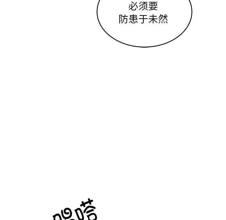 漫画《新都市外卖员》第39话第36张图