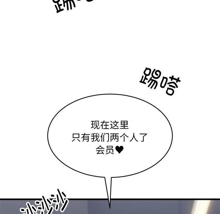 漫画《新都市外卖员》第39话第37张图