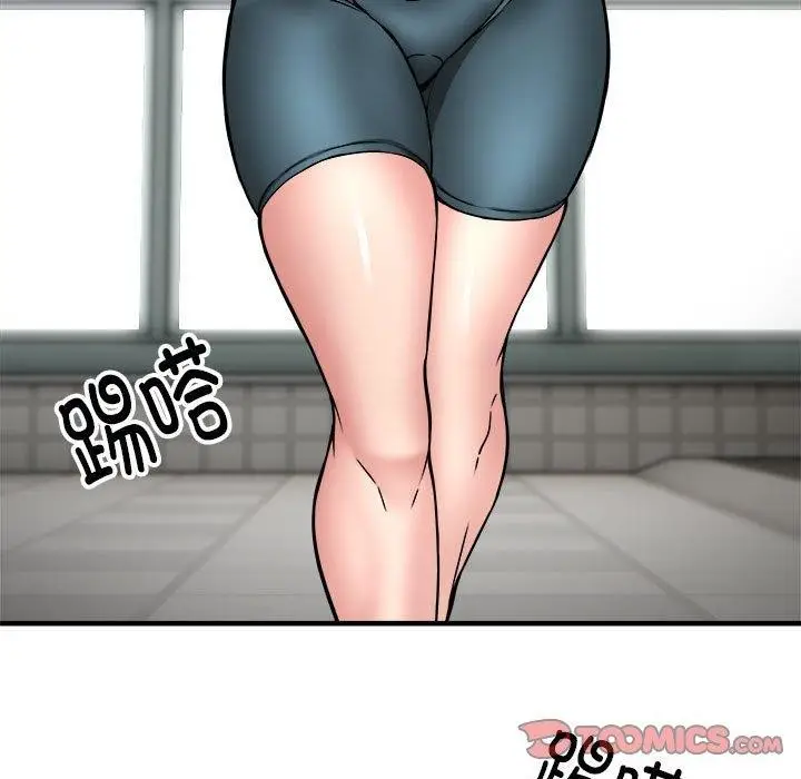 漫画《新都市外卖员》第39话第39张图