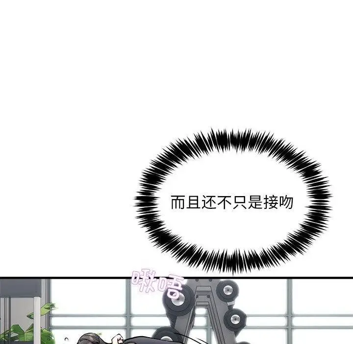 漫画《新都市外卖员》第39话第52张图
