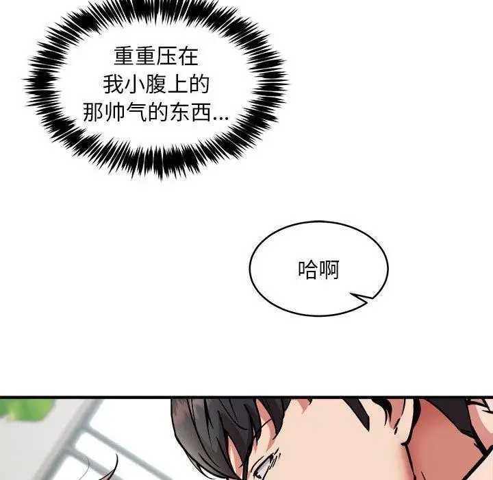漫画《新都市外卖员》第39话第55张图