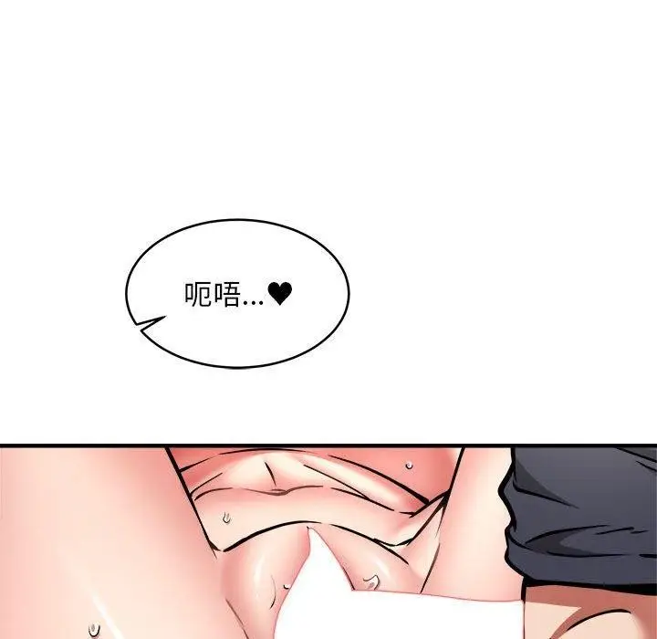 漫画《新都市外卖员》第39话第65张图
