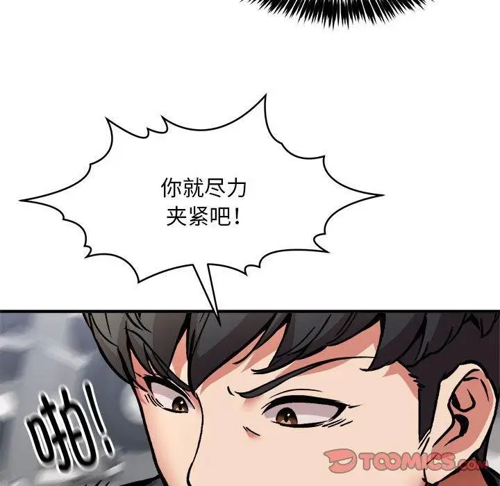 漫画《新都市外卖员》第39话第69张图