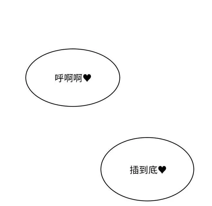 漫画《新都市外卖员》第39话第84张图