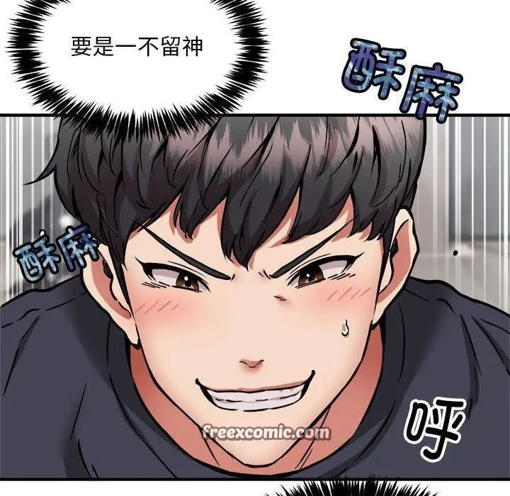 漫画《新都市外卖员》第39话第90张图