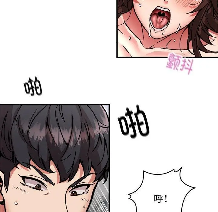 漫画《新都市外卖员》第39话第97张图