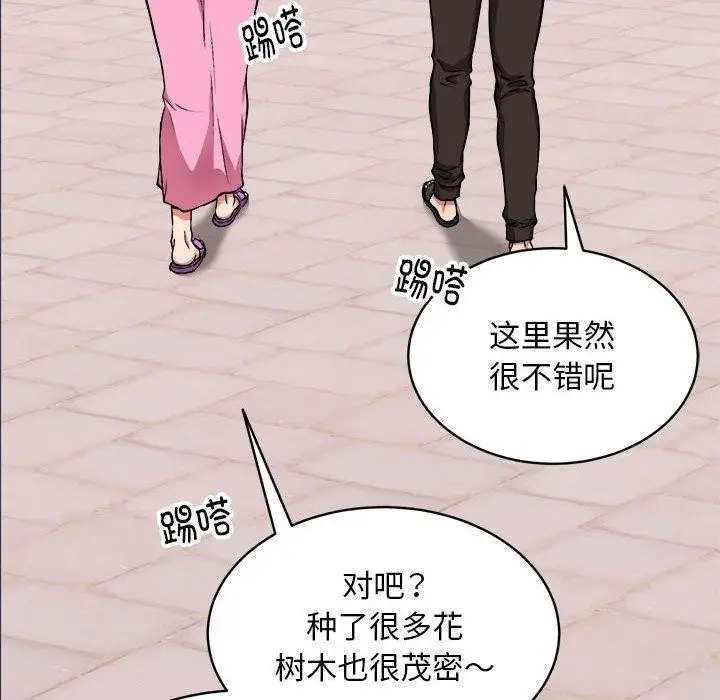 漫画《新都市外卖员》第40话第104张图