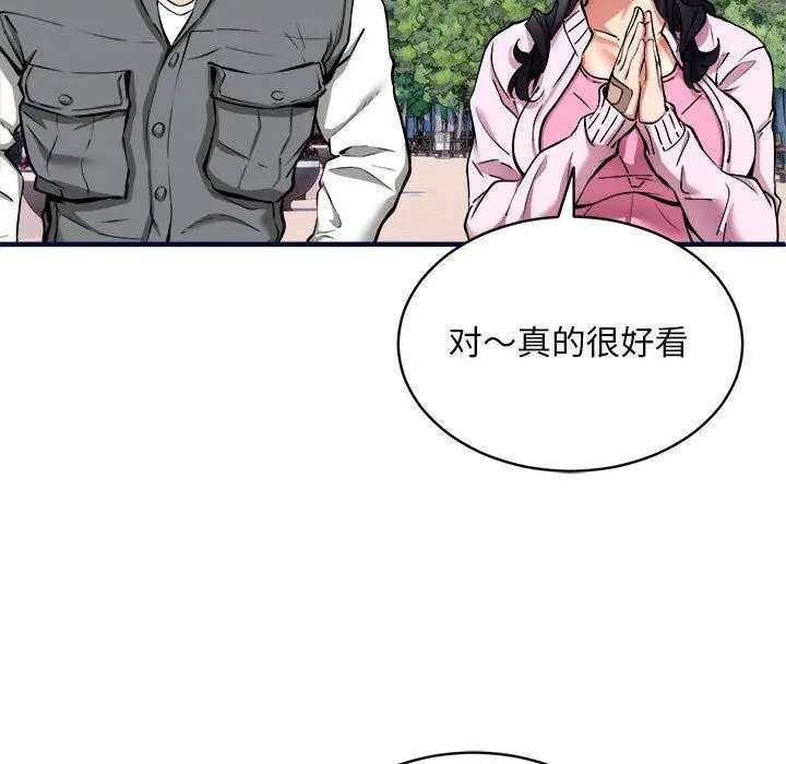 漫画《新都市外卖员》第40话第110张图