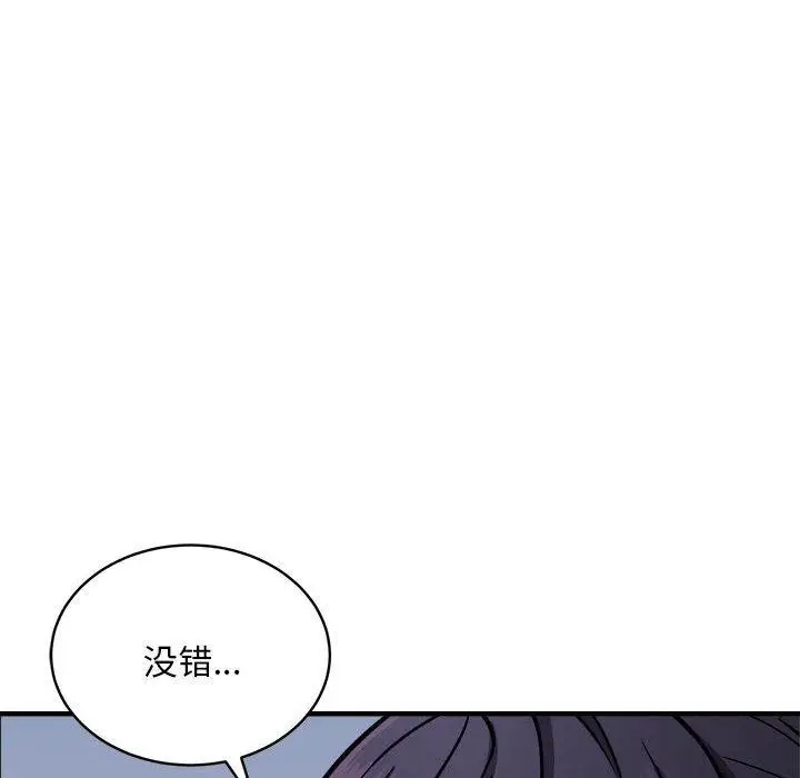 漫画《新都市外卖员》第40话第121张图