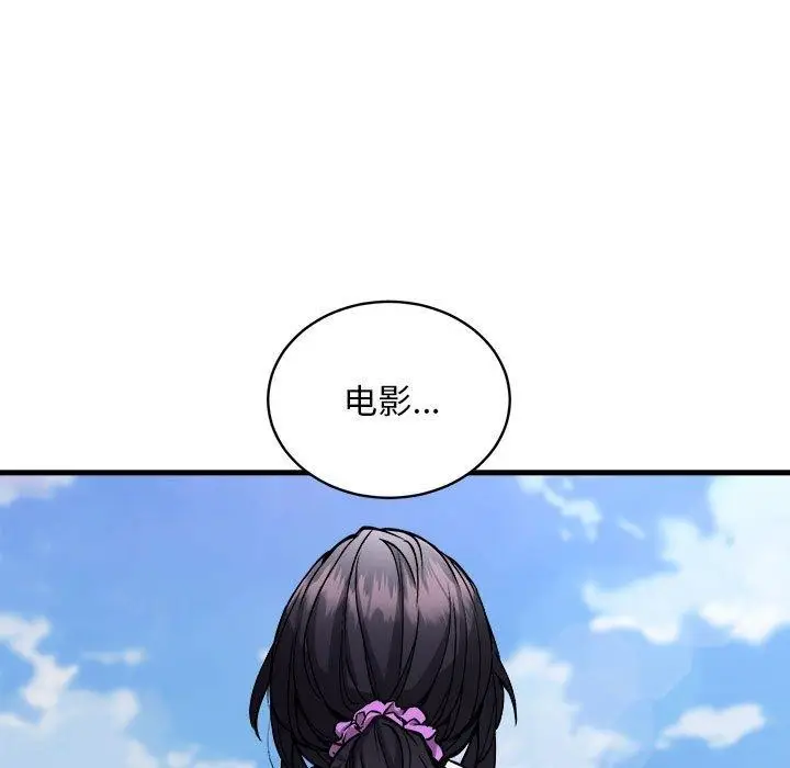漫画《新都市外卖员》第40话第142张图