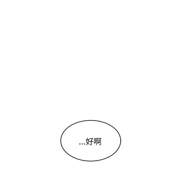 漫画《新都市外卖员》第40话第146张图