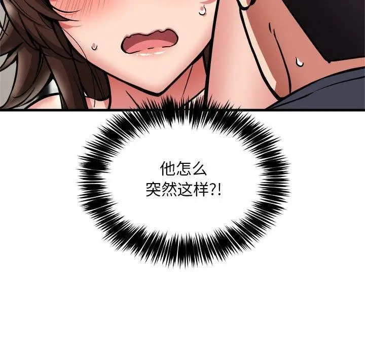 漫画《新都市外卖员》第40话第26张图