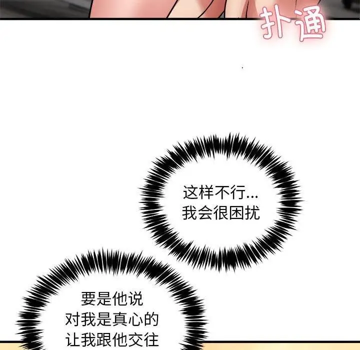 漫画《新都市外卖员》第40话第29张图