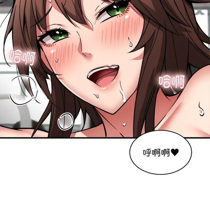 漫画《新都市外卖员》第40话第5张图