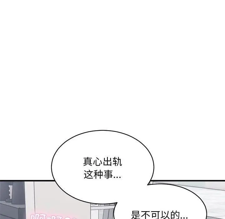漫画《新都市外卖员》第40话第52张图