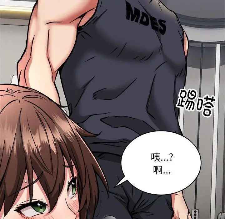 漫画《新都市外卖员》第40话第60张图