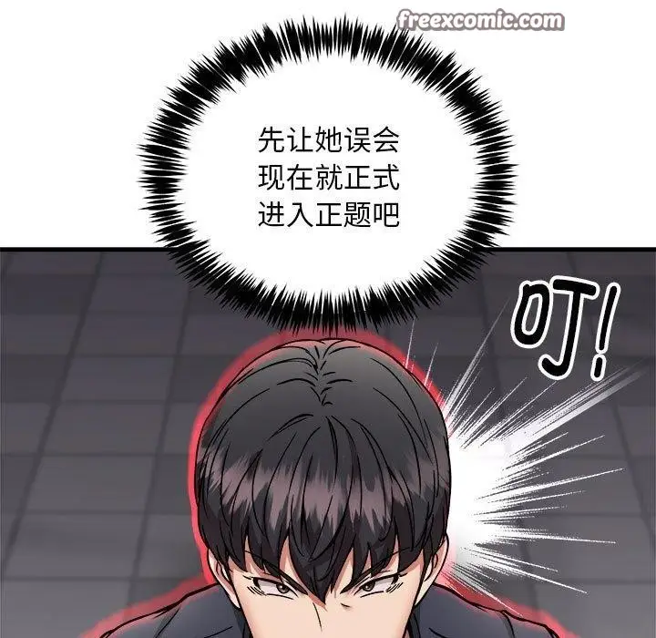 漫画《新都市外卖员》第40话第64张图