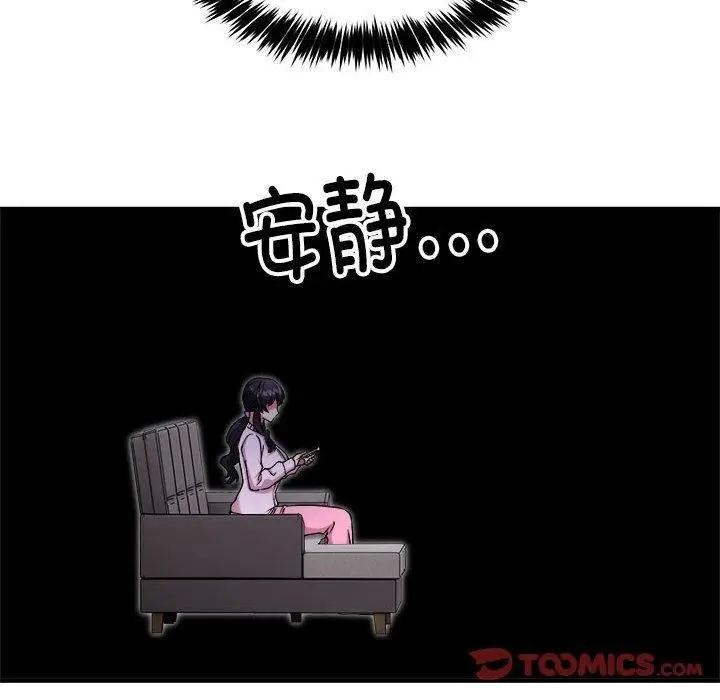 漫画《新都市外卖员》第41话第102张图