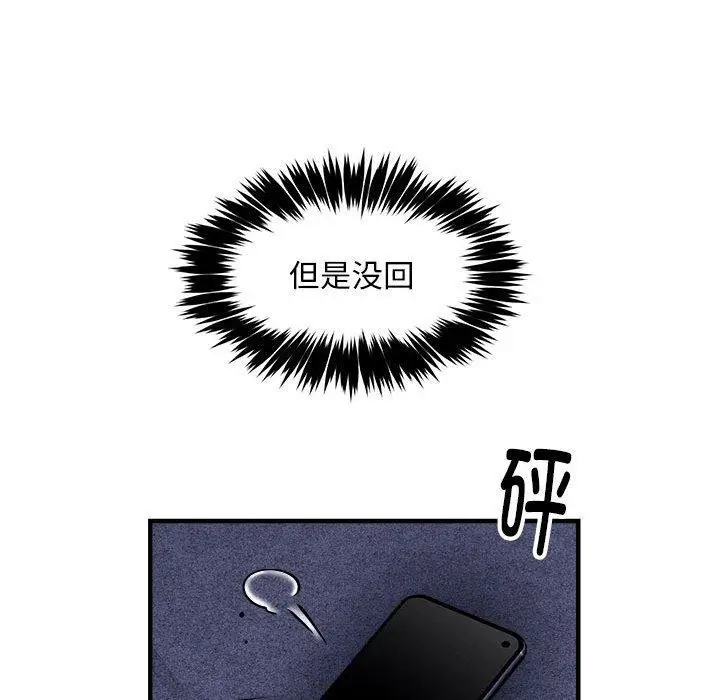 漫画《新都市外卖员》第41话第103张图