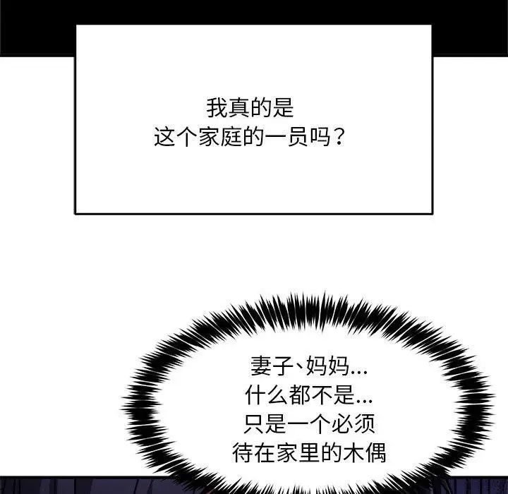 漫画《新都市外卖员》第41话第107张图