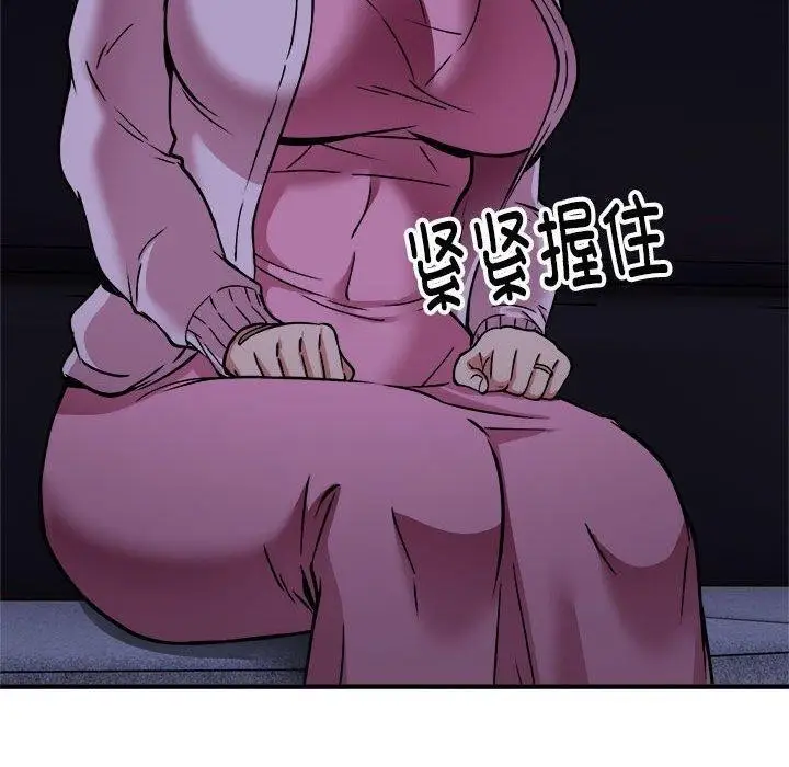 漫画《新都市外卖员》第41话第110张图