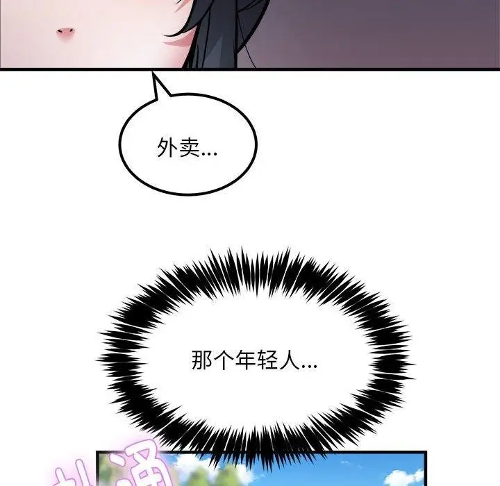 漫画《新都市外卖员》第41话第117张图