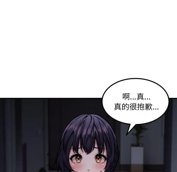 漫画《新都市外卖员》第41话第124张图