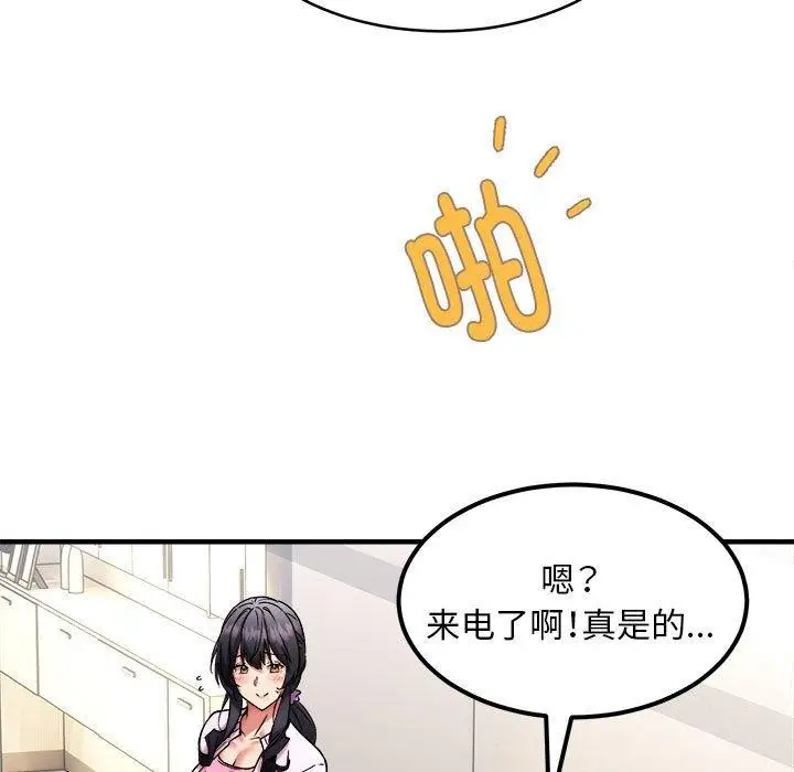 漫画《新都市外卖员》第41话第126张图