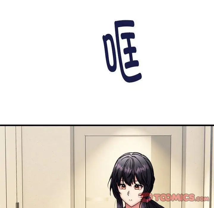 漫画《新都市外卖员》第41话第129张图