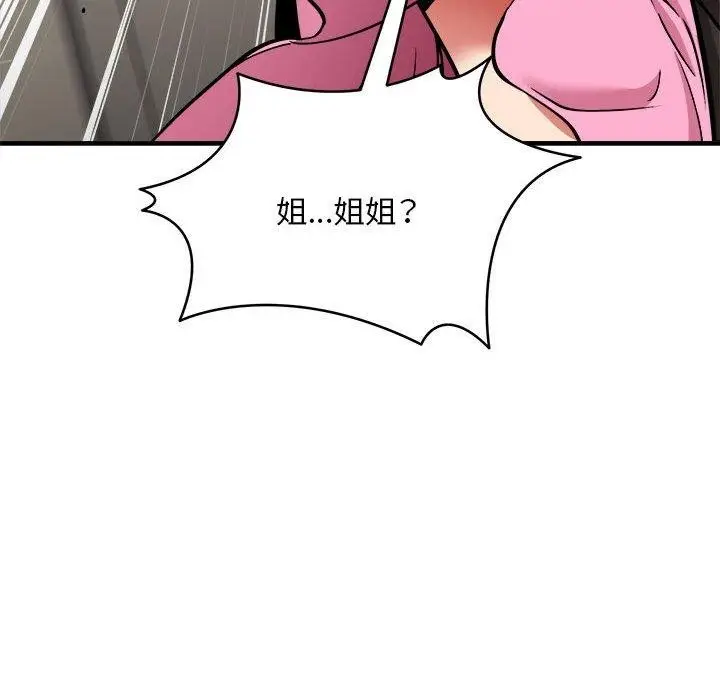 漫画《新都市外卖员》第41话第152张图