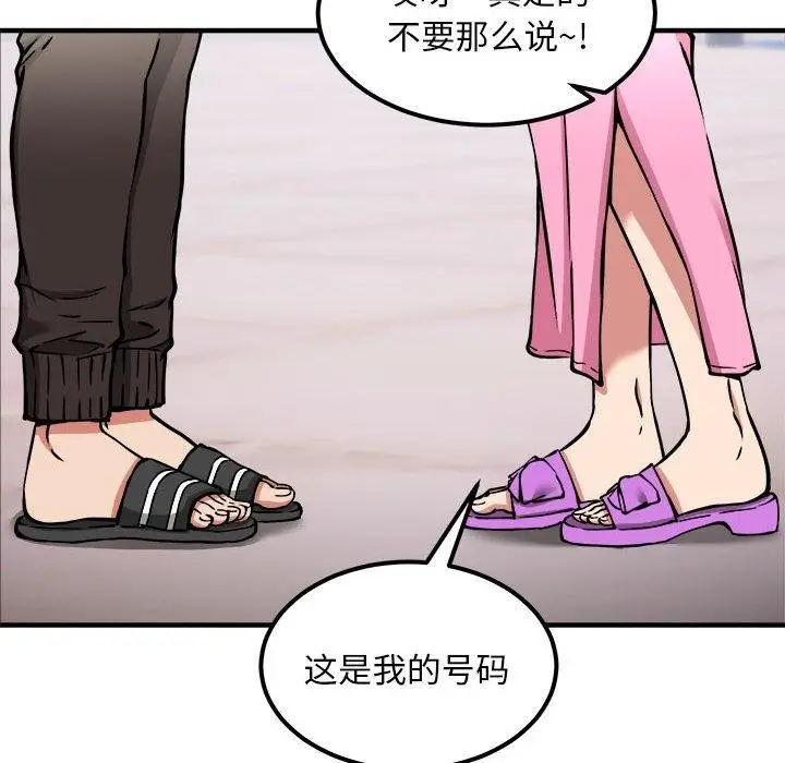 漫画《新都市外卖员》第41话第18张图