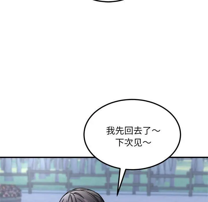 漫画《新都市外卖员》第41话第19张图