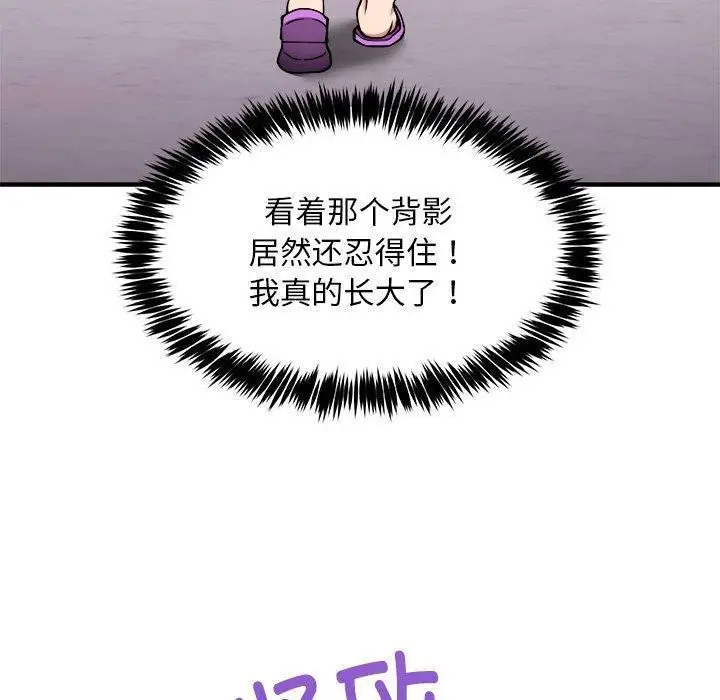 漫画《新都市外卖员》第41话第29张图