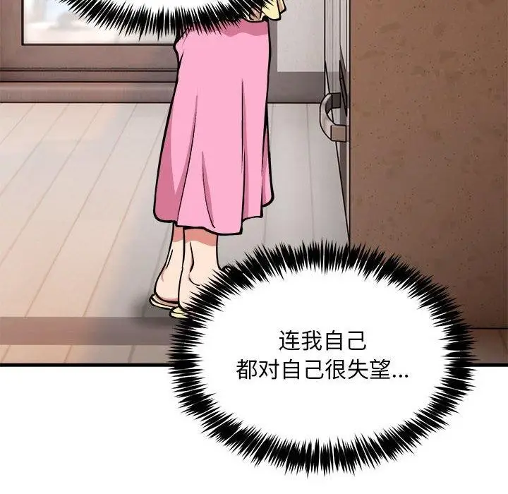 漫画《新都市外卖员》第41话第43张图