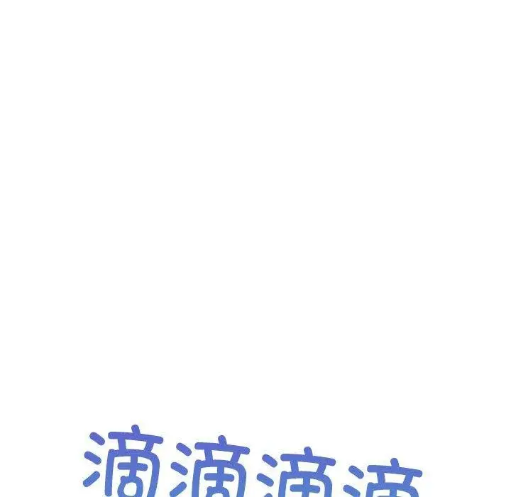 漫画《新都市外卖员》第41话第44张图