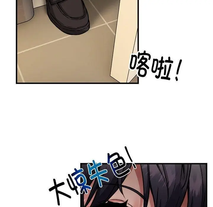 漫画《新都市外卖员》第41话第46张图