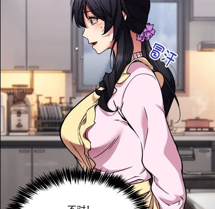 漫画《新都市外卖员》第41话第58张图
