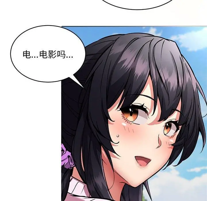 漫画《新都市外卖员》第41话第6张图