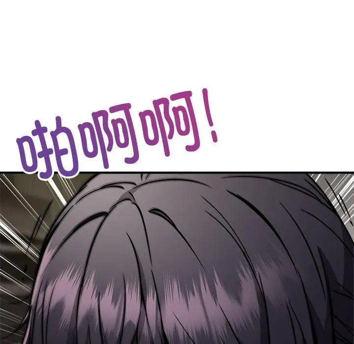 漫画《新都市外卖员》第41话第62张图
