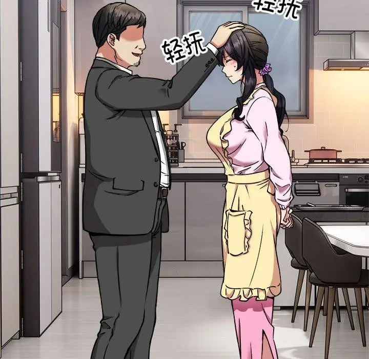 漫画《新都市外卖员》第41话第65张图