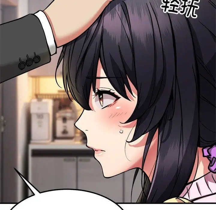 漫画《新都市外卖员》第41话第68张图